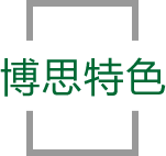 星空电子特色